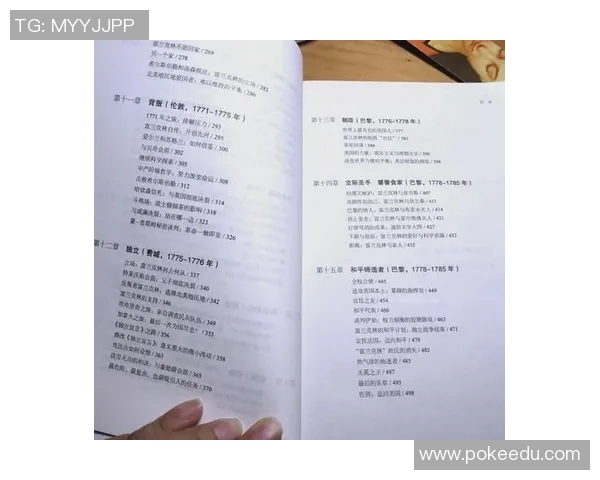 富兰克林的智慧与人生哲学对现代社会的深远影响与启示 富兰克林的智慧与人生哲学对现代社会的深远影响与启示